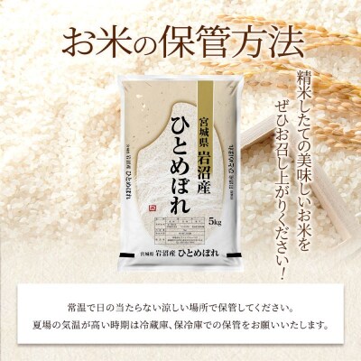 【令和8年産 】 食味鑑定士厳選 定期便 9ヶ月 ひとめぼれ 5kg 精米 新米 宮城県 岩沼産