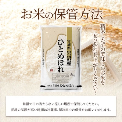 【令和8年産 】 食味鑑定士厳選 定期便 9ヶ月 ひとめぼれ 10kg 精米 新米 宮城県 岩沼産