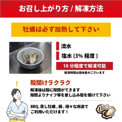 宮城県産 殻付き牡蠣 5kg 冷凍 加熱用