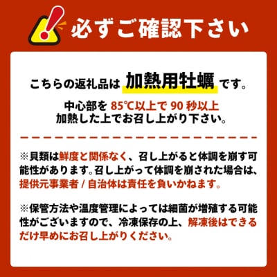宮城県産 殻付き牡蠣 5kg 冷凍 加熱用