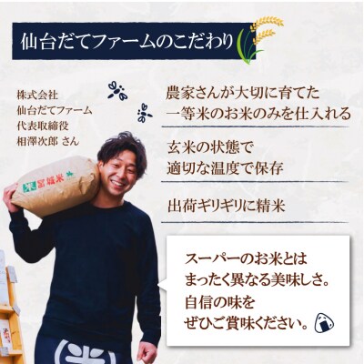 【令和8年産】 新米 宮城県産 ひとめぼれ 精米 5kg
