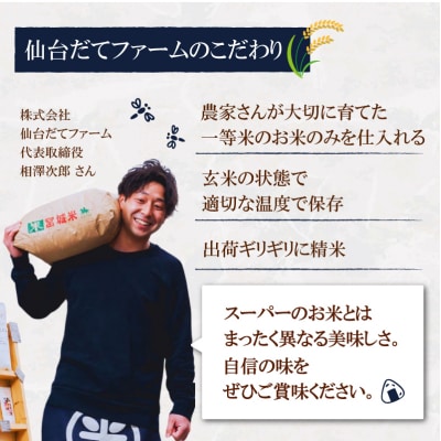 【令和8年産】 新米 宮城県産 つや姫 精米 10kg