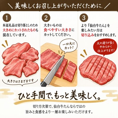 【訳あり】厚切り牛たん 切り落とし 塩味 960g