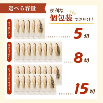 銀たら 西京漬け 冷凍 5切