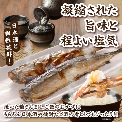 糠さんま　6袋_H0022-112