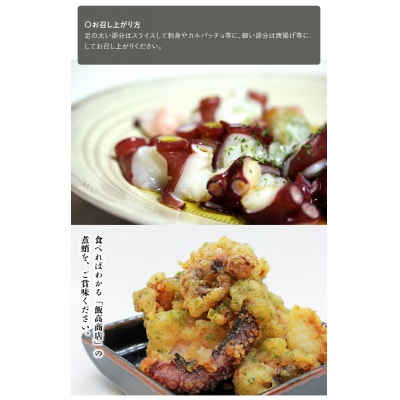 煮たこ足(約1kg×2本)_220303