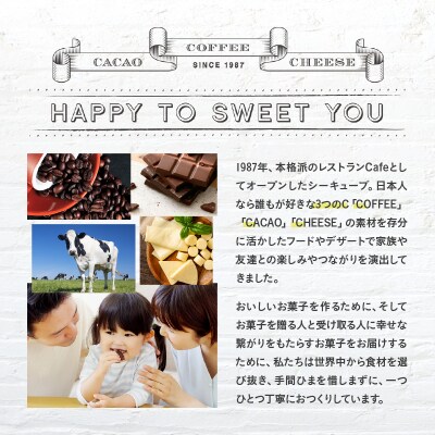 シーキューブ ハッピースウィートアソートM(6種 26個入り)_H0030-101