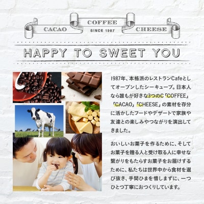 シーキューブ ハッピースウィートアソートLL(6種 50個入り)_H0030-104