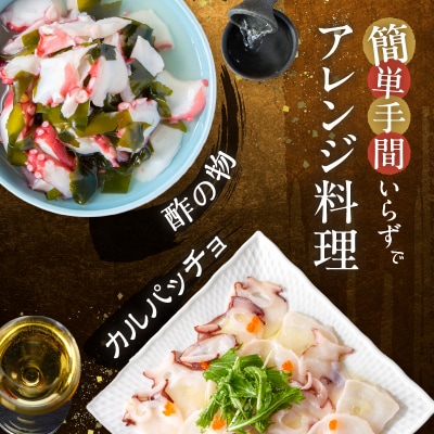 【14日以内に発送】たこ刺身スライス(足・ボッチ入り)150g×3パック_H0023-115