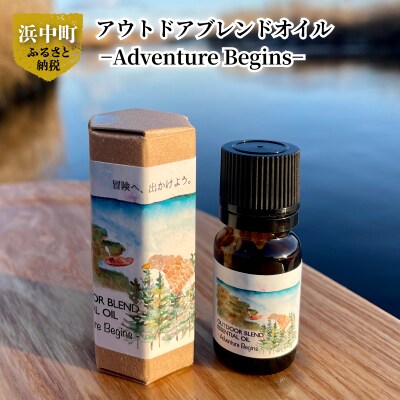 ≪値上げ予定≫アウトドアブレンドオイル-Adventure Begins-_250202