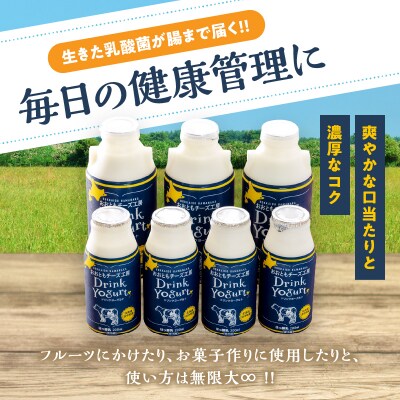 ≪期間限定≫北海道浜中町産【極濃】飲むヨーグルト(500ml×6本)_010305