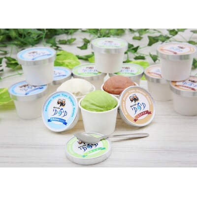 ≪値上げ予定≫北海道浜中町産ミルク使用、 ゆうゆオリジナルジェラート 1セット _H0033-007