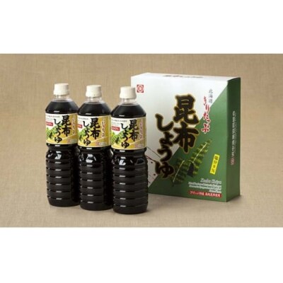 きりたっぷ減塩の昆布醤油3本入　9% | ふるさと納税のお礼品