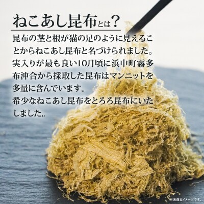 ねことろろ(50g×5袋)_H0013-106