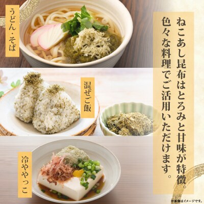 ≪値上げ予定≫ねことろろ(50g×5袋)_H0013-001