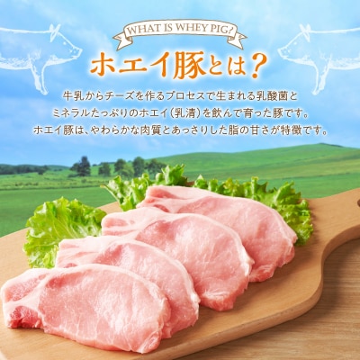 ホエイ豚のお試し食べ比べ3種セット(合計1.4kg以上)_H0010-103