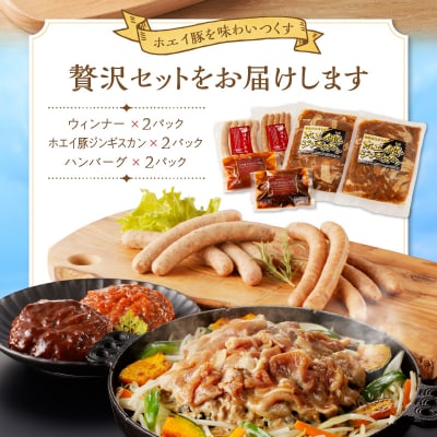 ホエイ豚のお試し食べ比べ3種セット(合計1.4kg以上)_100201