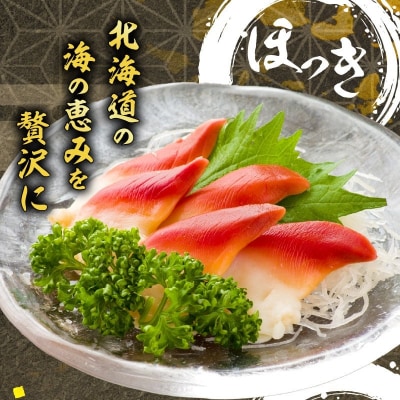 【簡単お手軽!!】北海道産 ほっきとこんぶの炊き込みご飯の素(3合炊き×2個)_H0008-105