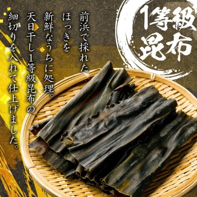 【簡単お手軽!!】北海道産 ほっきとこんぶの炊き込みご飯の素(3合炊き×2個)_H0008-114