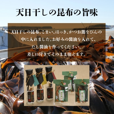 【自分だけの醤油が作れる!!】だし醤油の素キット(3本+詰替用)_H0008-108