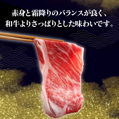 ≪値上げ予定≫北海道浜中黒牛肩ロース(すき焼き用)約500g_190301