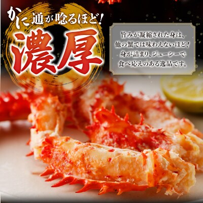花咲かに2杯セット(1杯450g～500g)_H0001-1181