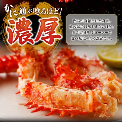 花咲かに2杯セット(1杯450g～500g)_ H0001-174