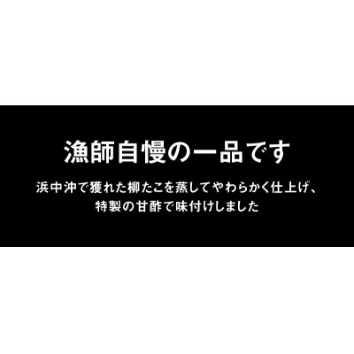 やわらか酢だこ70g×5パックセット_H0001-020