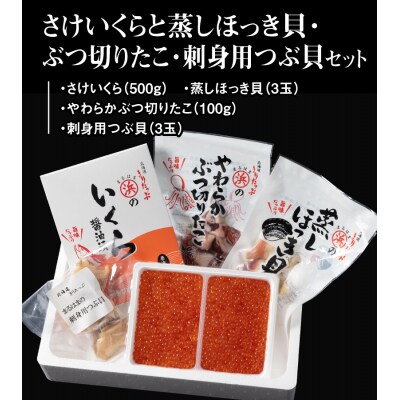 【北海道浜中町産】豪華海鮮4種食べ比べセット_H0001-037
