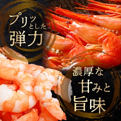 いくら醤油漬け(鮭卵)&北海しまえびセット(合計800g)_H0001-038