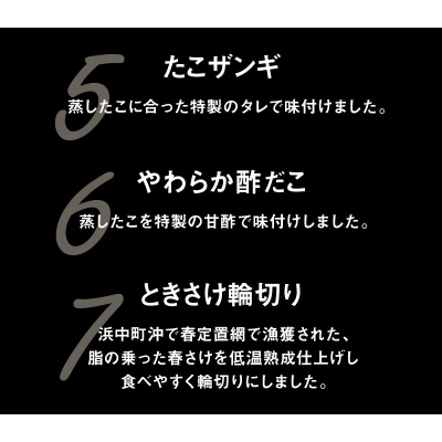 蒸しほっき貝・やわらかたこ・ときさけセット_H0001-168