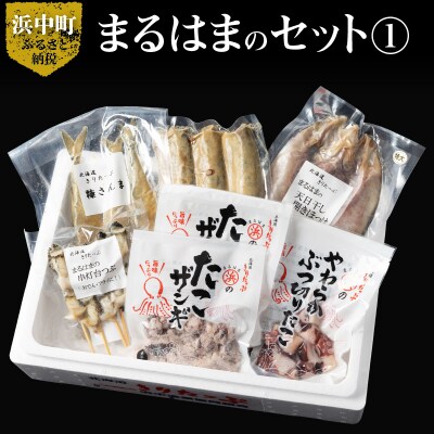 まるはまのセット1_H0001-113