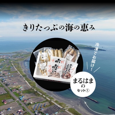 まるはまのセット1_H0001-113