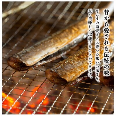 糠さんま(3尾×3袋)_H0022-102