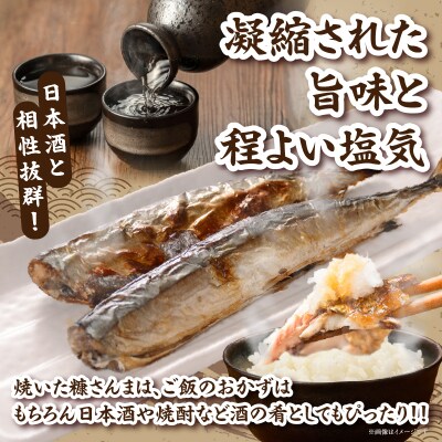 糠さんま(3尾×3袋)_H0022-111