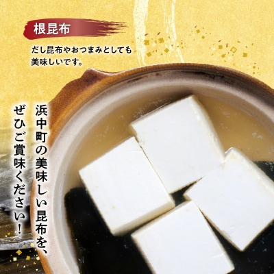 《数量限定》昆布セット(合計4種)_H0007-111