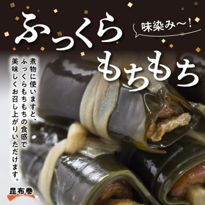 《数量限定》だし昆布(80g×6袋)_H0007-132