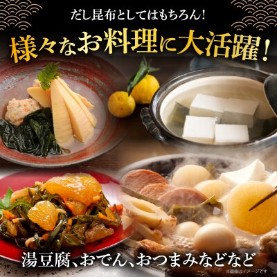 《数量限定》根昆布(100g×6袋)_H0007-114