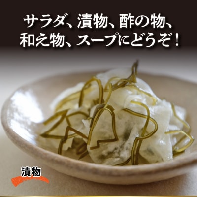 《数量限定》サラダ菜昆布(45g×6袋)_H0007-109