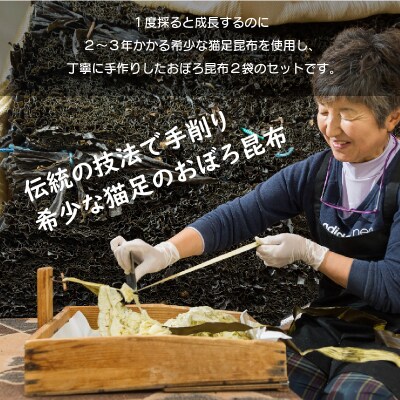 ≪値上げ予定≫【希少な猫足昆布使用】きりたっぷ物語_050101