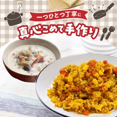 はまなかうみのピラフ(カレー味)&ほっき貝のクラムチャウダーセット_H0034-108