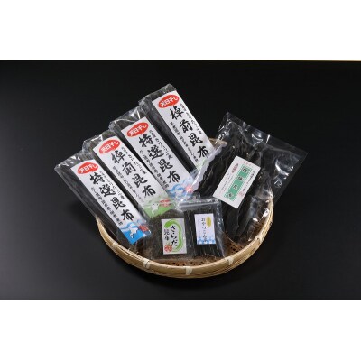 ≪値上げ予定≫プロが選ぶ『昆布5種セット(合計7個)』_H0008-005