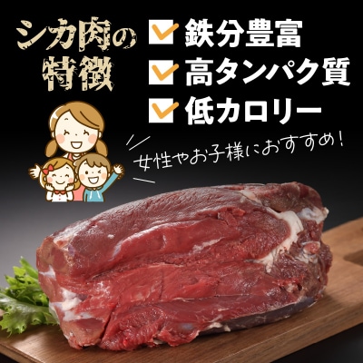 ≪値上げ予定≫エゾシカ肉の缶詰セット(3缶)_H0037-001