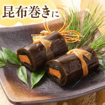 ≪値上げ予定≫プロが選ぶ『棹前昆布(早煮昆布)80g×3個』_030106