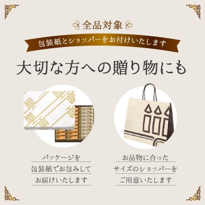 アンリ・シャルパンティエ『フィナンシェ(16個入り)』_H0030-005
