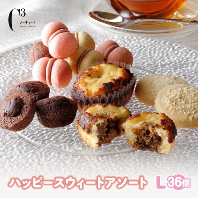 ≪値上げ予定≫シーキューブ ハッピースウィートアソートL(6種 36個入り)_H0030-006