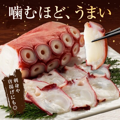 【14日以内に発送】<新物>浜ゆでたこ足(400g前後×3袋)浜中町産_H0023-110