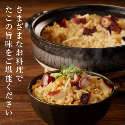 【14日以内に発送】<新物>浜ゆでたこ足(400g前後×3袋)浜中町産_H0023-110