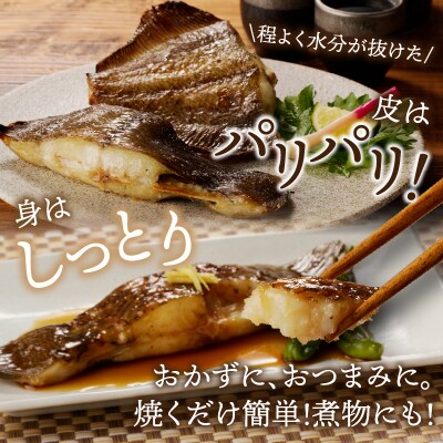 【14日以内に発送】柳がれい一夜干し<特大>　600g以上(4切入り×2袋)_H0023-143