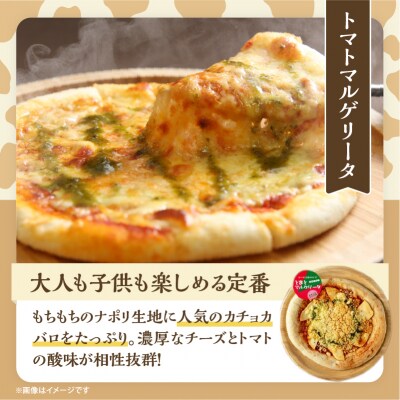 【おおともチーズ工房】《リピート間違いなし!!》定番とまとマルゲリータ6枚_H0003-041